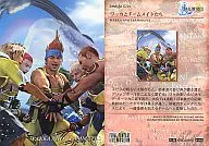 #466 [Image CG] : Wakka y Chi ムメイト y otros