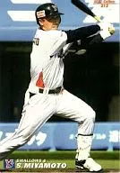 212[レギュラーカード]：宮本慎也