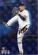 S-41 [Star Card] : Takuichi SAWAMURA (com assinatura de folha)