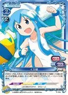 P-008 [PR] : Squid Girl