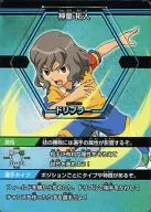 1-008 Rare : Takuto Shindo