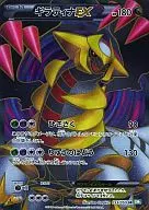 053/050 [Super Rare]: Giratina EX