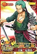 IC-PJ03 [Promotion Card] : Rolonoor Zorro
