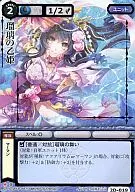 2 d 019 [extremadamente raro] : (estampado en caliente holográfica) Ruri no Otohime