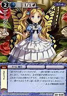 2D-020 [regular] : Little Alice