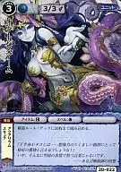 2D-022 [frecuente] : brazo de octopus