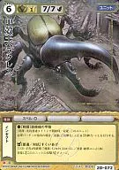 2D-072:(holo烫金)甲壳王赫拉克勒斯