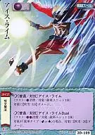 2D-109 [Rare] : Ice Lime