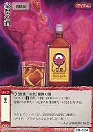2D-124[普通]:豪杰之酒