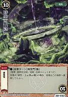 2D-152[普通]:时空门