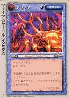 [頻繁]：ファイア・ビートル