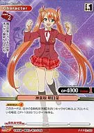 01-091 [R] : Asuna Kagurazaka