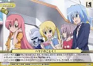 01-090 [R] : Hayate the combat butler!