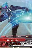 04-21 [C] : Kamen Rider Meteor