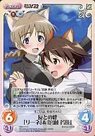 SW-171[C]：友との絆「リーネ」＆「宮藤 芳佳」