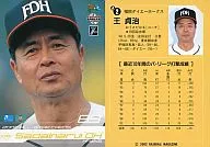 A2:王貞治