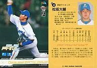 A4:松坂大辅