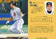 A20:井口资仁
