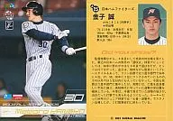 A25 : Makoto Kaneko