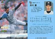 A35 : Kei Ikawa