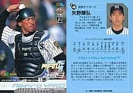 A46:矢野輝弘