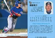 A62:福留孝介