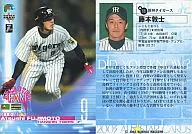 A11:藤本敦士