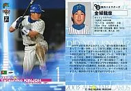 A32:金城龙彦
