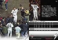 33[阪神执导时代]:跟纵志玛告别