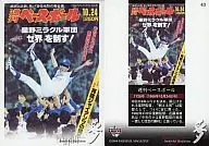 43[《周刊棒球》封麵]:周刊棒球1728號(1988年/中日導演時代)