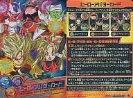 Hero Avatar Card / Saya Man (Man) (Woman), Frieza Clan, Gennin, Namec Alien