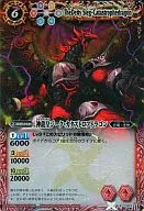 X001 [X] : Dragón Divino, Zeke Catastrophe Dragon (especificación M rara)