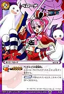 30/85[C]:佩羅納