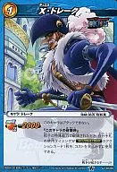 40/85[U]：X・ドレーク