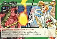 72/85[C]：二人の革命家