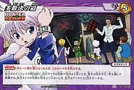 62/68 [U] : Way of majority decision