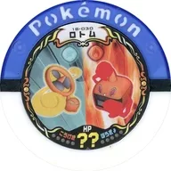 18-030 [Super] : Rotom