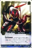 XG7 040 [R] : Kamen Rider Den-O LF× Momotalos