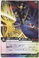 XG7-008 [N] : Black Knight Hyuga x Beast and Light Ginga Red