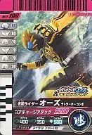 P-199 [Promotion] : Kamen Rider Oz ラトラーターコンボ