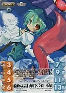 PR-130P[PR]：愉快な忘れ傘「多々良 小傘」