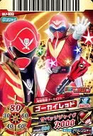 DX. P 033 [tarjeta de promoción] : rojo gokai