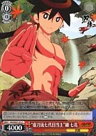 KG/SE07-37[C]:"虚刀流七代目当主"锉七花