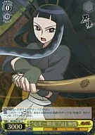 KG/SE07-07 [C] : (Ho) "Shino Issaichiryu" 汽口 Shisei