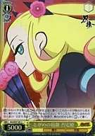 KG/SE07-09 [C] : (Holo) The Old Enemy of Contempt, The Princess of Denial