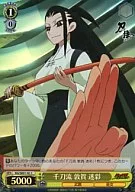 KG/SE07-10 [C] : (Holo) Sento-ryu Tsuruga Camouflage