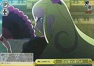 KG/SE07-14 [C] : El mal genio de la Princesa Negación