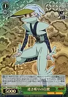 KG/SE07-17[R]:(全)倒着说话的白鹭