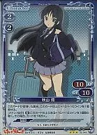 03-045 [R] : (Hollow) Mio Akiyama