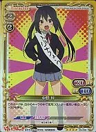 03-058 [Super Rare] : (Roro) Azusa Nakano